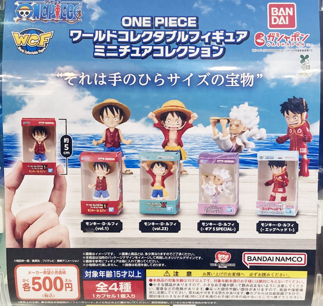 レビュー バンダイガシャポン ONE PIECE パッケージミニチュア