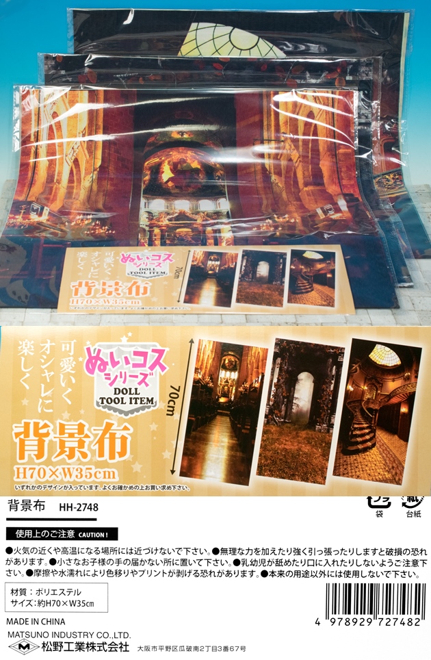 レビュー 100均セリアの背景布とディスプレイブランチ ふぃぎゅる レビュー 100均セリアの背景布とディスプレイブランチ ふぃぎゅる