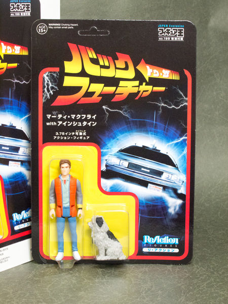 レビュー フィギュア王No.199付録 バック・トゥ・ザ・フューチャー