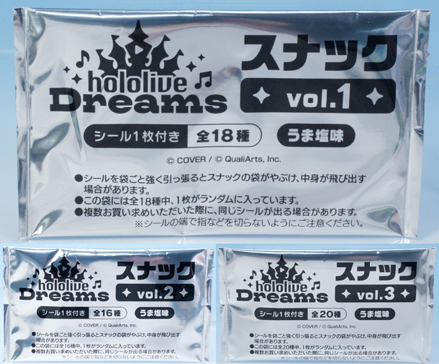 レビュー hololive Dreams スナック vol.1～3 : ふぃぎゅる！