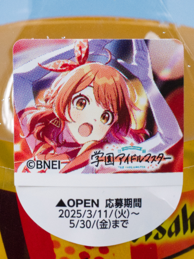 巡回 ドデカミン×学園アイドルマスター