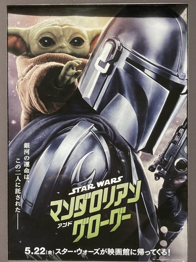 映画『スター・ウォーズ マンダロリアン・アンド・グローグー』MX4Dで観てきました