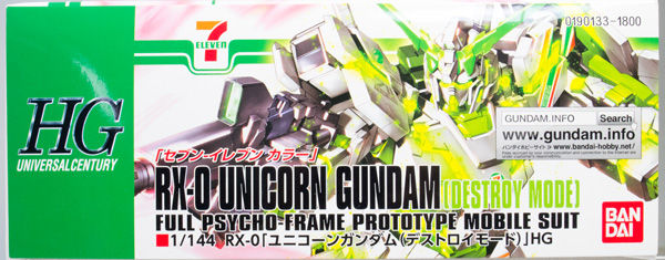ガンプラ作ろう！HGUC 1/144 ユニコーンガンダム〔デストロイ