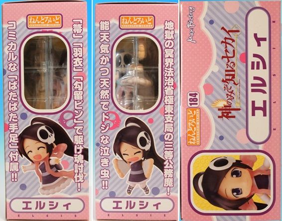 レビュー ねんどろいど エルシィ（神のみぞ知るセカイ） : ふぃぎゅる！