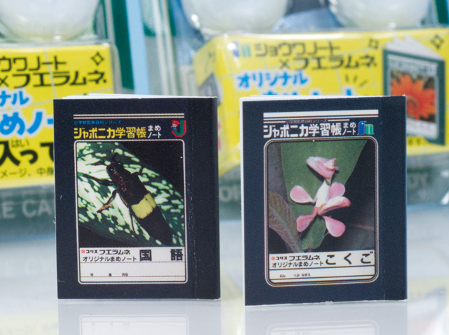 レビュー コリス フエラムネ ショウワノートソーダ味 : ふぃぎゅる！