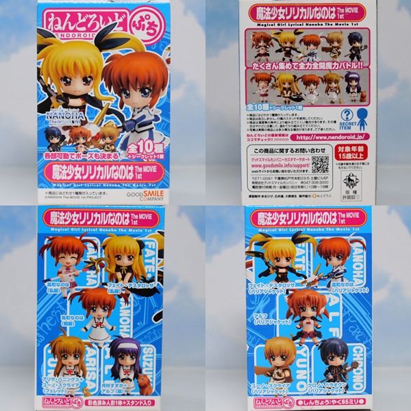 まとめ 魔法少女リリカルなのは ねんどろいどぷち セット b ねんどろいど ぷち 魔法少女リリカルなのは The MOVIE 1st