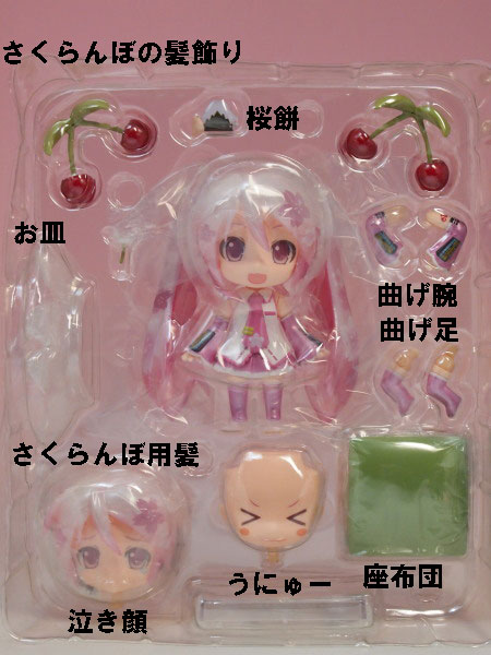 レビュー ねんどろいど 桜ミク : ふぃぎゅる!
