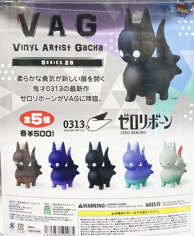 レビュー カプセルトイ VAG26 かえちゃん Vol.2 / ゼロリボーン レビュー カプセルトイ VAG26 かえちゃん Vol.2 / ゼロリボーン