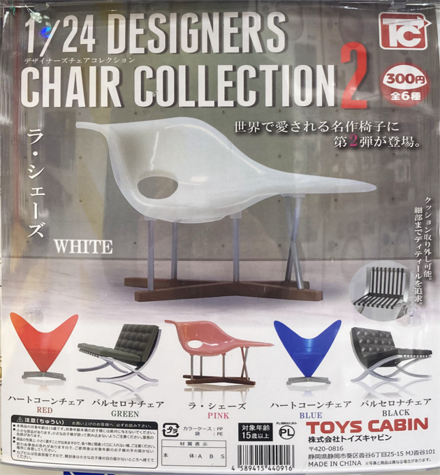 レアック・ジャパン デザイナーズチェア　ミニチュア　バルセロナチェア　2個セット レビュー トイズキャビン 1/24デザイナーズチェアコレクション 2