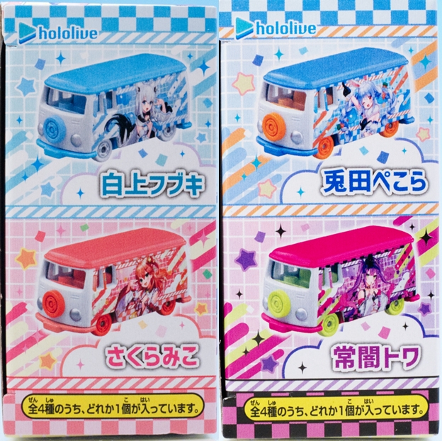 ドリームトミカ hololive コレクション 兎田ぺこら未使用品 トミカ Amazon.co.jp: 【兎田ぺこら】 ドリームトミカ ホロライブ