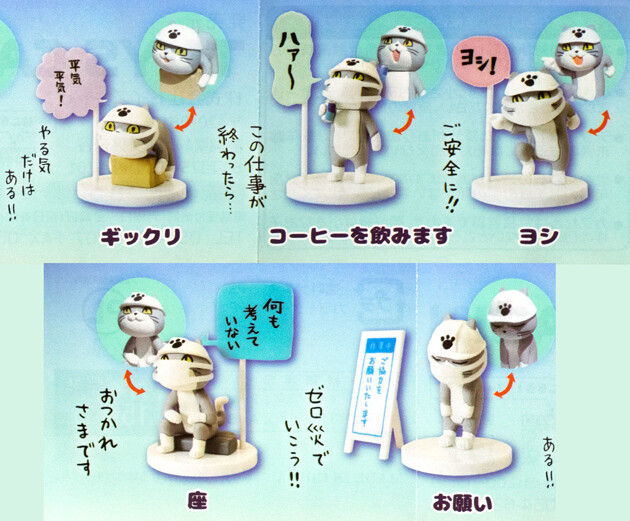 レビュー トイズキャビン 仕事猫 マスクつき 1 24 ハンドパレット ふぃぎゅる レビュー トイズキャビン 仕事猫 マスクつき 1 24 ハンドパレット ふぃぎゅる