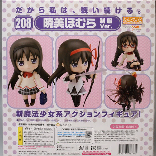 レビュー WF限定 ねんどろいど暁美ほむら 制服Ver.(魔法少女 レビュー WF限定 ねんどろいど暁美ほむら 制服Ver.(魔法少女
