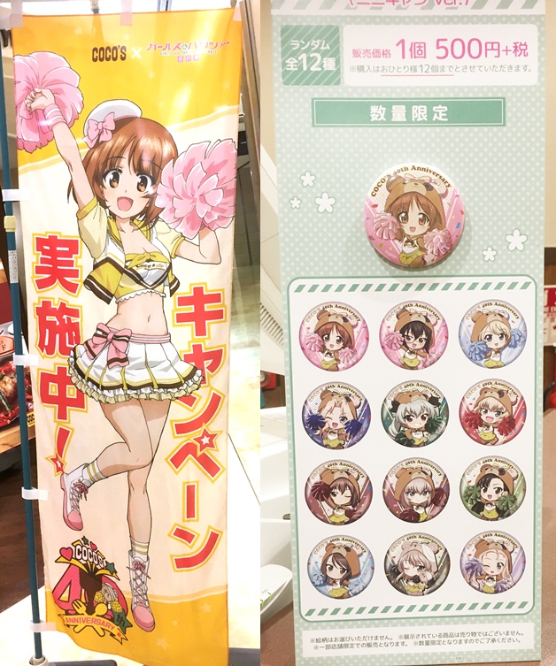 T064)ココス×ガールズ＆パンツァー 最終章 限定 のぼり ガルパン 逸見