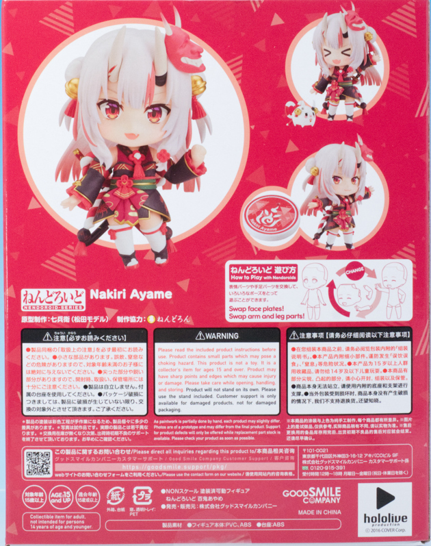 レビュー ねんどろいど ホロライブプロダクション 百鬼あやめ