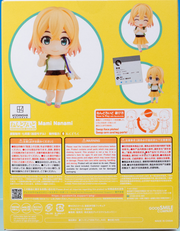 レビュー ねんどろいど 彼女、お借りします 七海麻美 : ふぃぎゅる！