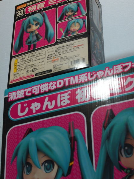3月9日ミクの日！ねんどろいどぷらす じゃんぼ初音ミク