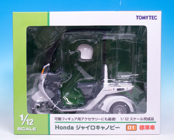 レビュー トミーテック 1/12スケール HONDAジャイロキャノピー01 レビュー トミーテック 1/12スケール HONDAジャイロキャノピー01
