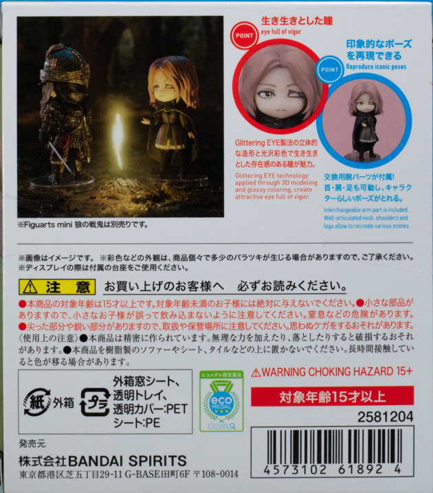 レビュー バンダイ Figuarts mini エルデンリング メリナ レビュー バンダイ Figuarts mini エルデンリング メリナ