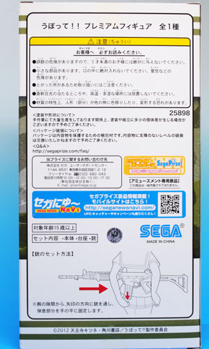 レビュー セガプライズ プレミアムフィギュア FN FNCふんこ（う