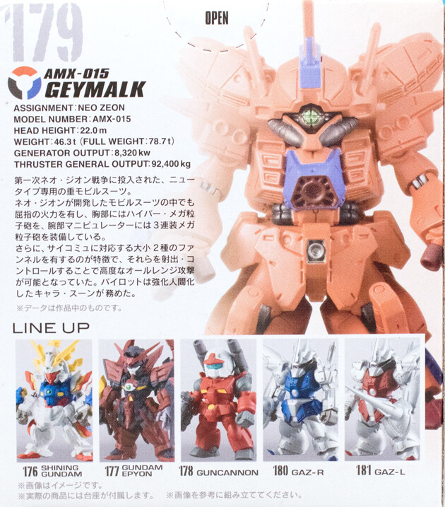 レビュー FW GUNDAM CONVERGE #10 ゲーマルク : ふぃぎゅる! レビュー FW GUNDAM CONVERGE #10 ゲーマルク : ふぃぎゅる!