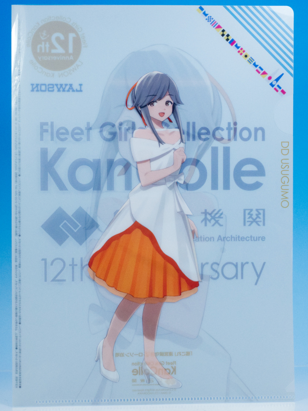 巡回 ローソン 祝！「艦これ」12周年コラボキャンペーン（2025春）
