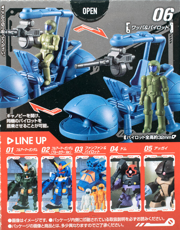 機動戦士ガンダム マイクロウォーズ5｜発売日：2020年8月31日
