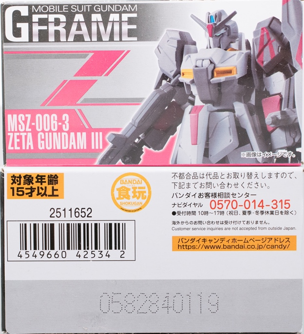 レビュー バンダイ食玩 機動戦士ガンダム Gフレーム ゼータ