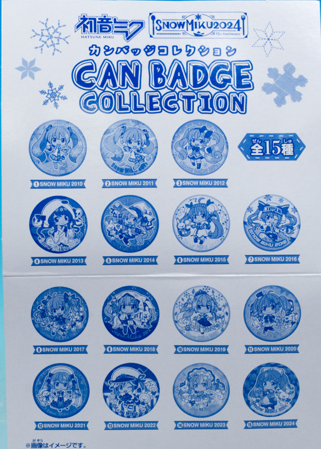 レビュー バンダイ食玩 CAN BADGE COLLECTION SNOW MIKU2024（缶