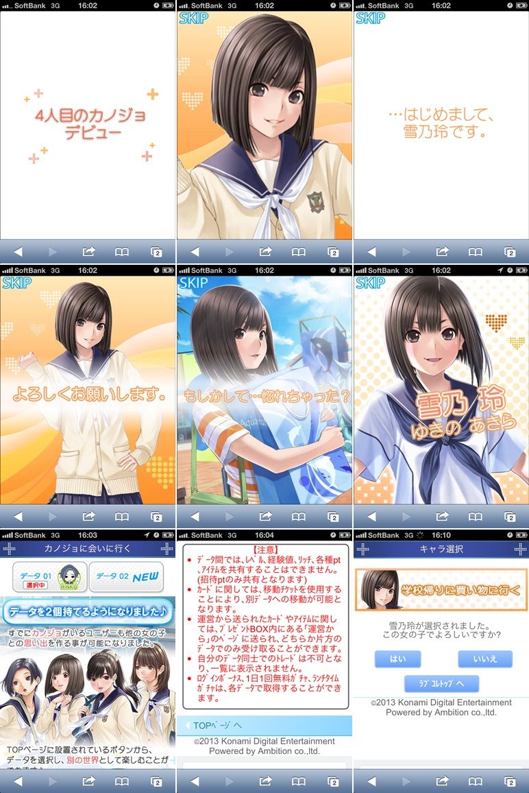 Gree ラブプラスコレクション 4人めのカノジョ デビュー D ふぃぎゅる Gree ラブプラスコレクション 4人めのカノジョ デビュー D ふぃぎゅる