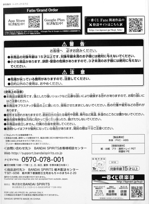 レビュー 一番くじ Fate Grand Order 夏だ 水着だ きゅんキャラサマーpart2 賞 アサシン ニトクリス 再臨前 ふぃぎゅる レビュー 一番くじ Fate Grand Order 夏だ 水着だ きゅんキャラサマーpart2 賞 アサシン ニトクリス 再臨前 ふぃぎゅる