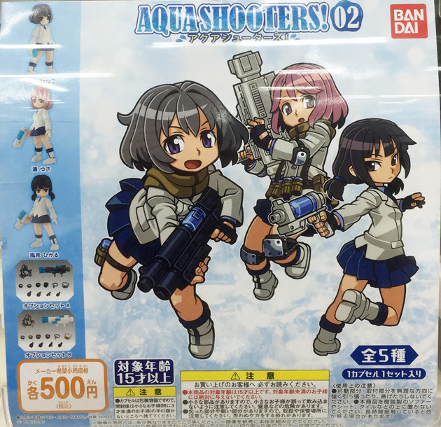 レビュー バンダイガシャポン アクアシューターズ 02 ボディ編 ふぃぎゅる