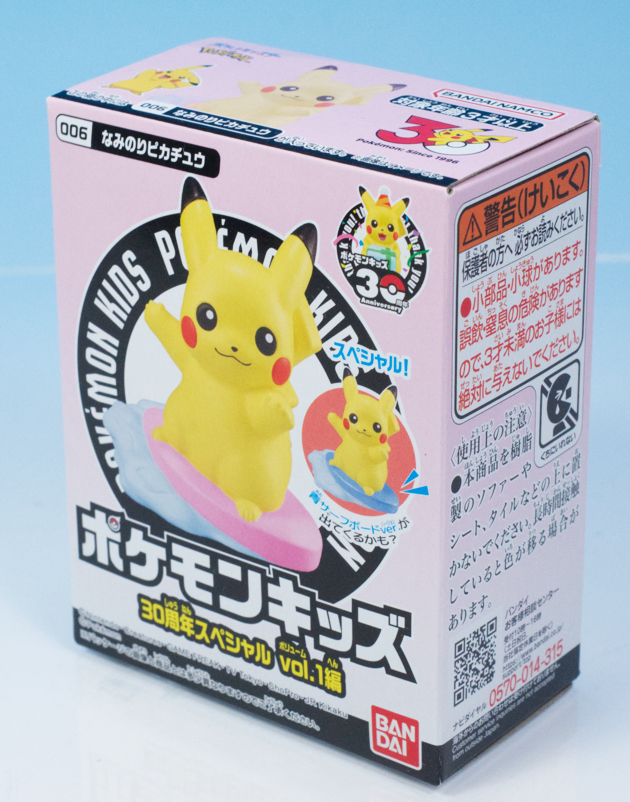 レビュー バンダイ食玩 ポケモンキッズ 30周年スペシャル vol.1編 な