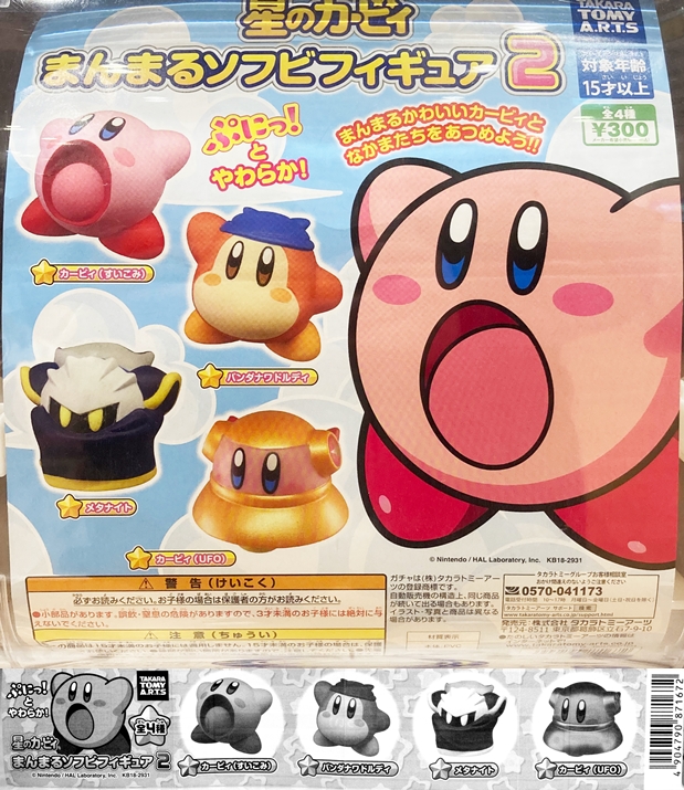 レビュー タカラトミーアーツ 星のカービィ まんまるソフビフィギュア2 ふぃぎゅる レビュー タカラトミーアーツ 星のカービィ まんまるソフビフィギュア2 ふぃぎゅる