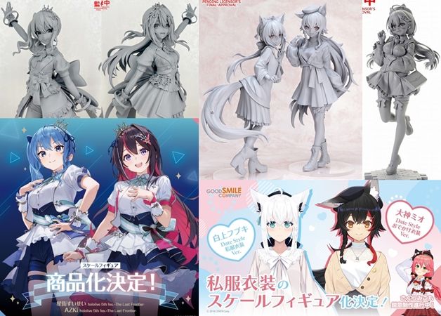 巡回 ホロライブ 新作フィギュア発表 : ふぃぎゅる！
