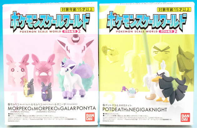 レビュー バンダイ食玩 ポケモンスケールワールド ガラル地方2