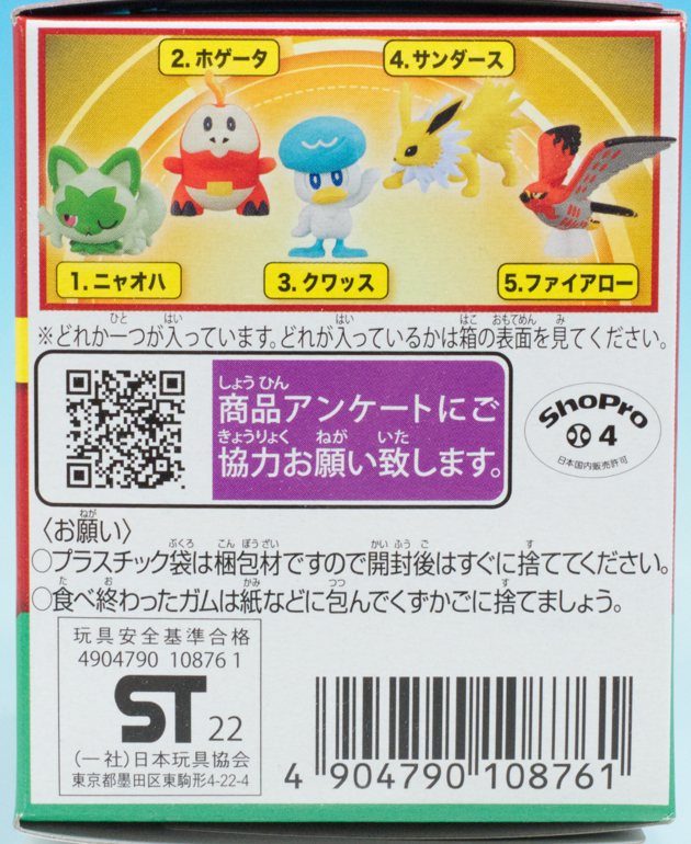 ポケモンキッズ、モンコレ、食玩まとめ売り ポケモン☆モンコレ☆初期☆まとめ売り☆フィギュア☆ポケモン