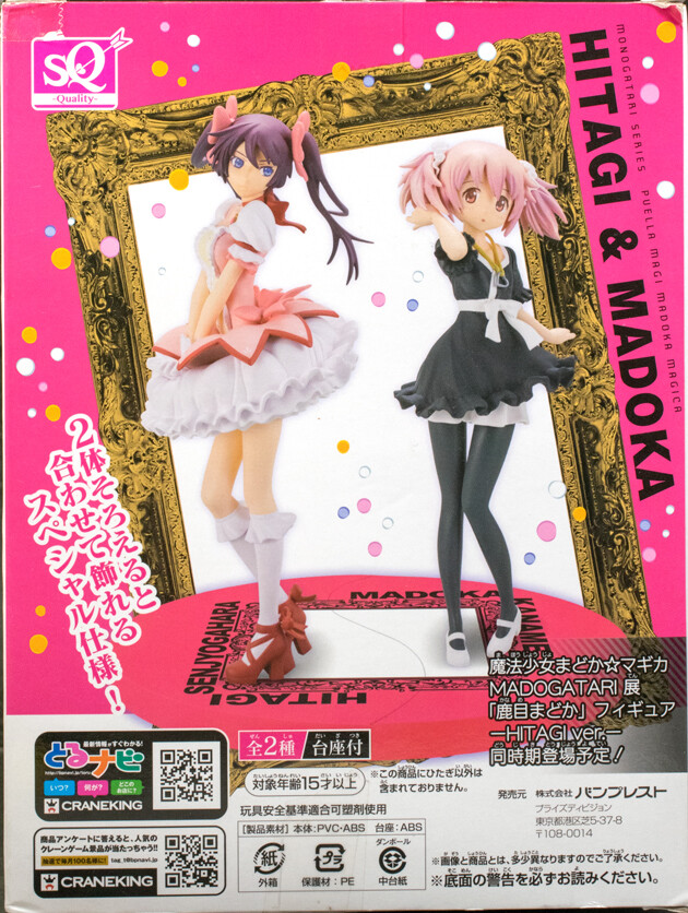 Amazon.co.jp: 魔法少女まどかマギカ MADOGATARI展 暁美ほむら