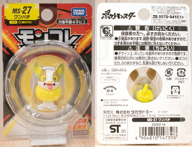 レビュー ポケモン モンコレ ポリゴン/ダグトリオ/ワンパチ レビュー ポケモン モンコレ ポリゴン/ダグトリオ/ワンパチ