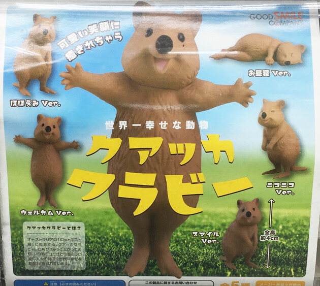 レビュー グッドスマイルカンパニー クアッカワラビー 数寄ラボ スカンク 奇跡の一発 ふぃぎゅる