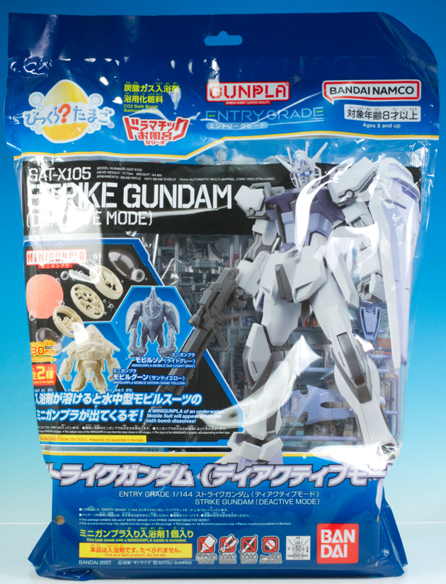 レビュー びっくらたまご EGストライクガンダム(ディアクティブ レビュー びっくらたまご EGストライクガンダム(ディアクティブ