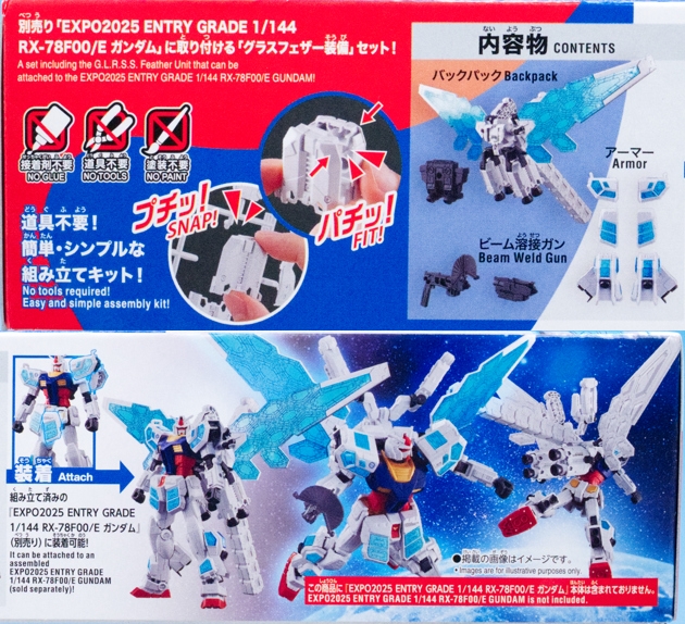 EXPO2025　ガンダム関連プラモ3種セット EXPO2025 ガンダム関連プラモ3種セット EXPO2025 ENTRY GRADE 1/144 RX