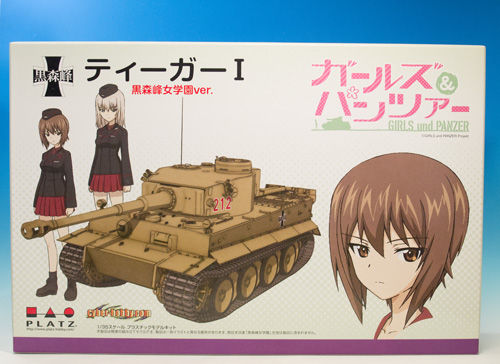 メーカー :: プラッツ :: プラッツ 1/35 ガールズ&パンツァー