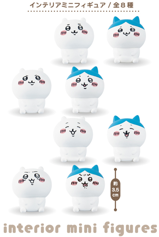 ちいかわ インテリアミニフィギュア 38体セット　キャンドゥ セリア 11 【ちいかわ】インテリアミニフィギュアⅢ最新情報！Ⅰ,Ⅱ