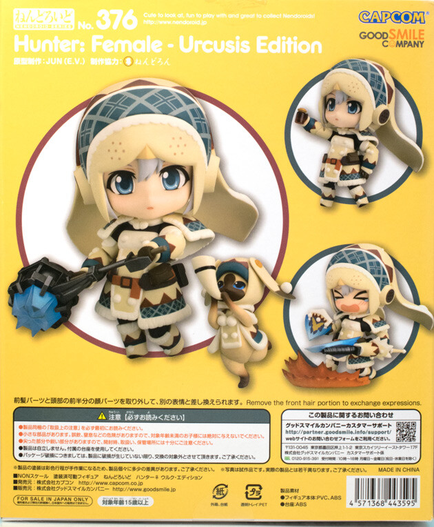 レビュー ねんどろいど モンスターハンター4 ハンター(女 レビュー ねんどろいど モンスターハンター4 ハンター(女