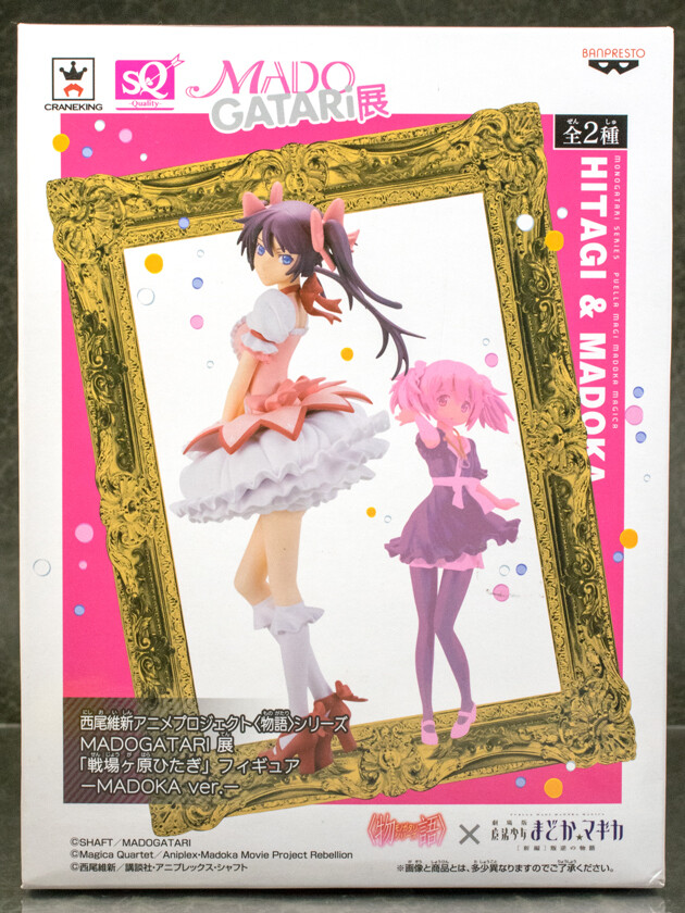 レビュー バンプレスト MADOGATARI展 戦場ヶ原ひたぎ~MADOKA ver ...