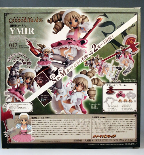 レビュー 海洋堂リボルテック クイーンズブレイド ユーミル～鋼鉄参謀