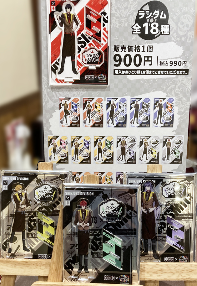 ココス×ヒプノシスマイク キャンペーン2025 : ふぃぎゅる！