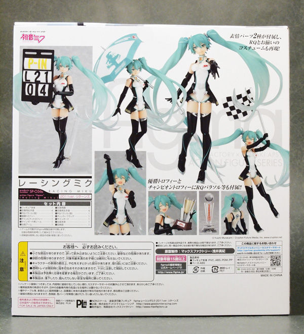 レビュー figma レーシングミク 2011ver. リターンズ : ふぃぎゅる！