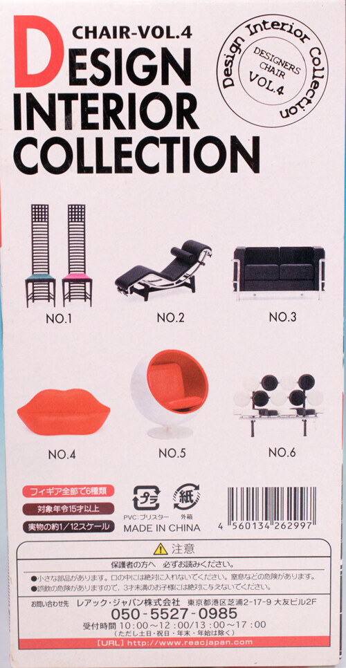 Design Interior Collection VOL.2　９個セット Design Interior Collection VOL.2 9個セット レアックジャパン