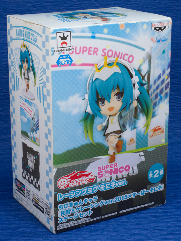 レーシングミク2015 ちびきゅんキャラ ミク・そに子 セットの
